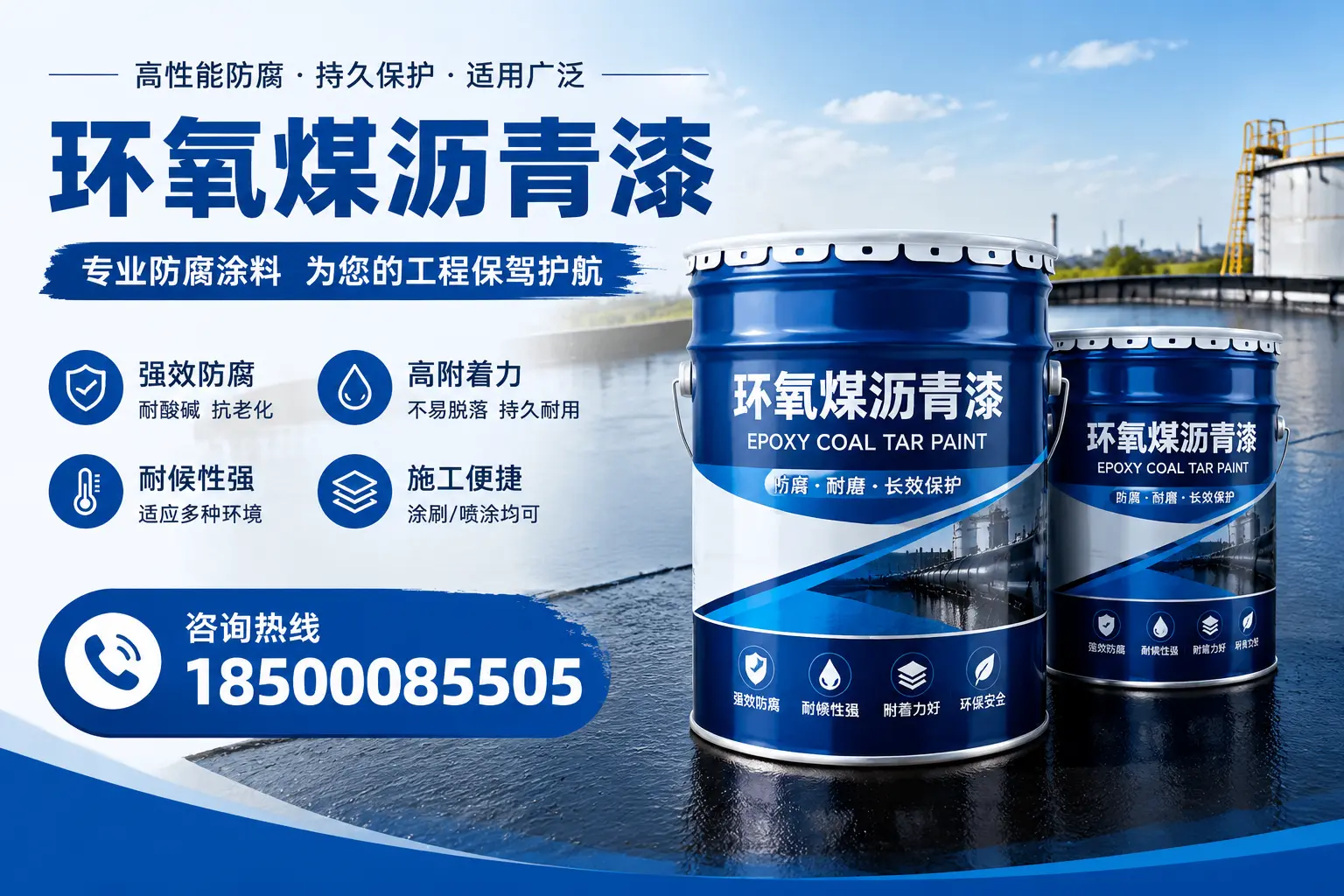 环氧煤沥青漆与其他漆类的比较，葫芦岛用户的选择依据