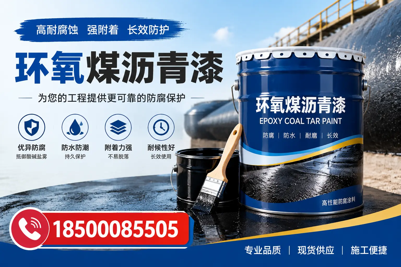 如何评估环氧煤沥青漆的质量?葫芦岛用户指南